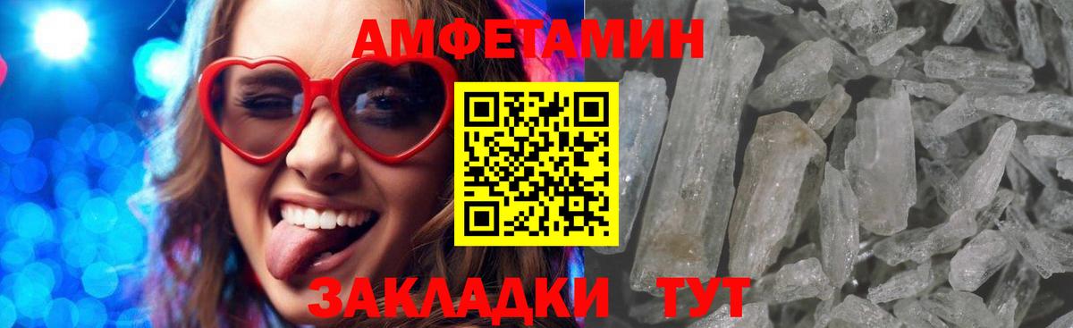 Амфетамин Premium  Вход с VPN  АМФ  Семилуки 