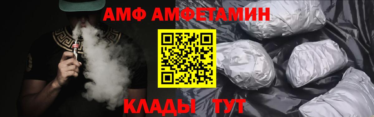 АМФЕТАМИН VHQ Семилуки