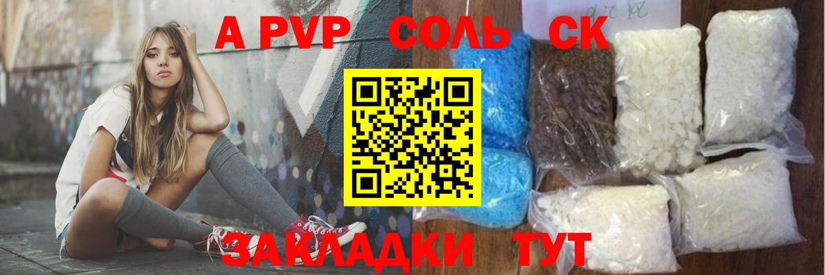 Альфа ПВП мука Семилуки
