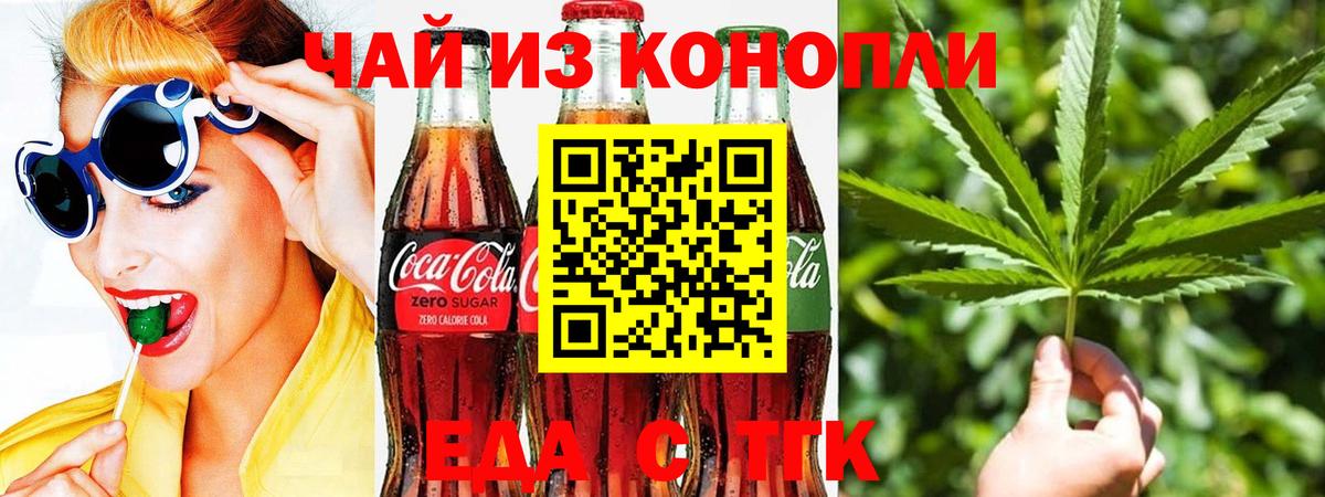 Семилуки  Печенье с ТГК конопля  Вход с VPN 