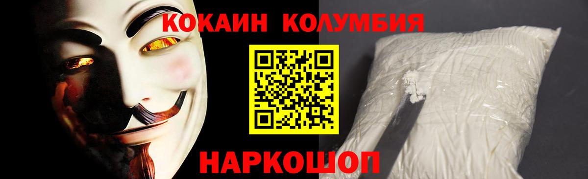 COCAIN 97% Семилуки