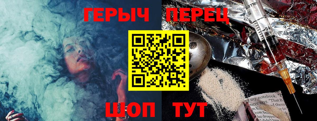 Героин хмурый  Вход с VPN  Семилуки 