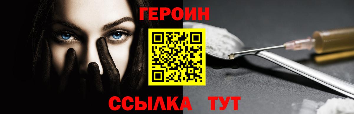 ГЕРОИН Афган Семилуки