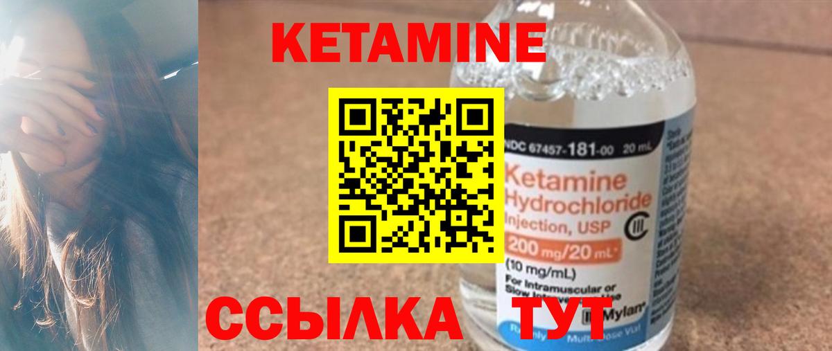 Семилуки  Кетамин ketamine  Вход с VPN  КЕТАМИН VHQ 