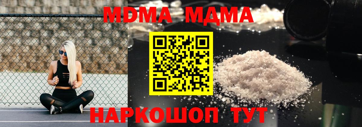 MDMA молли Семилуки