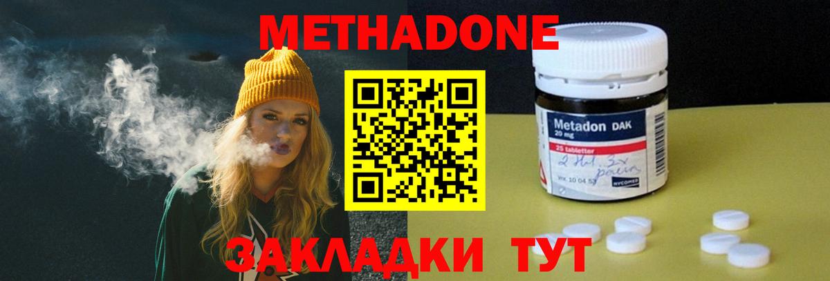 Метадон мёд Семилуки