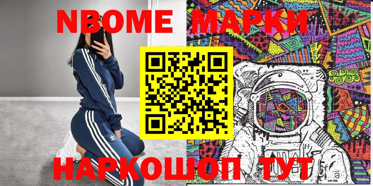 Семилуки  Марки 25I-NBOMe 1,8мг  Вход с VPN 