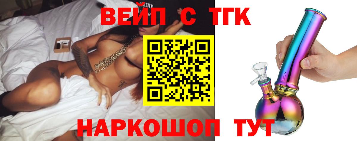 наркотики  Дистиллят ТГК Wax  Вход с VPN  Семилуки 